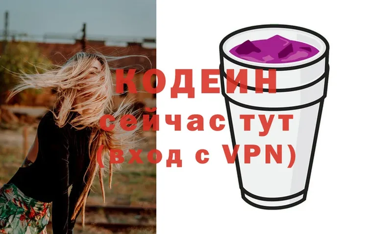 маркетплейс клад  Кириши  Codein Purple Drank 