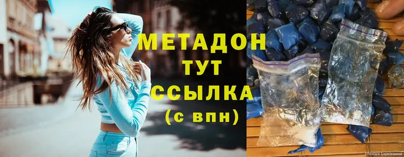 Метадон methadone  Кириши 